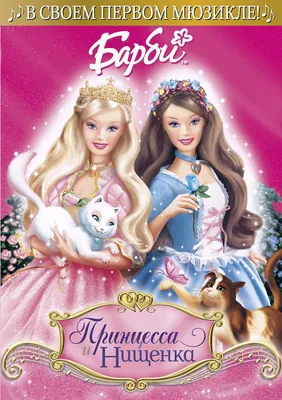 Barbie Снежная принцесса (с раскрывающимся платьем) | Интернет-магазин  Континент игрушек