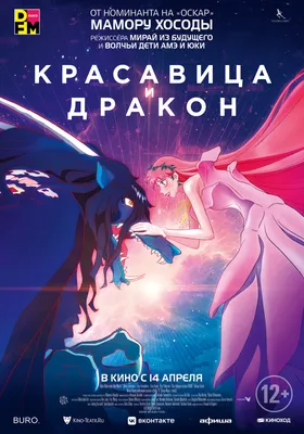 Принцесса и Дракон — сказка о юной наследнице престола, попавшей в  магическую страну - Лента новостей Бердянска