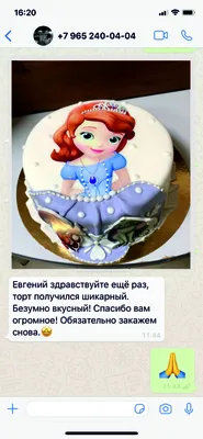 ТОРТ София прекрасная Принцесса София Торты для девочек CAKE Sofia the  First - YouTube