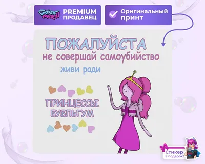 Набор Adventure Time кружка Принцесса Бубльгум + настольная игра Принцесса  Бубльгум против Принцессы Пупырки - купить по цене 1620 руб с доставкой в  интернет-магазине 1С Интерес