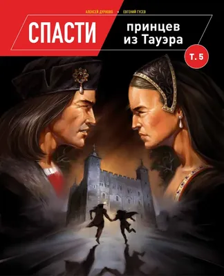 Чайнани С.: Школа Добра и Зла. Мир без принцев: купить книгу в Алматы |  Интернет-магазин Meloman