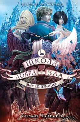 Принцев не предлагать! (Елена Кароль) - купить книгу с доставкой в  интернет-магазине «Читай-город». ISBN: 978-5-99-223245-5