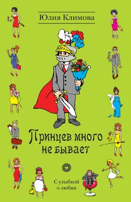 Тактика: Совет Кровавых Принцев / Архив | 