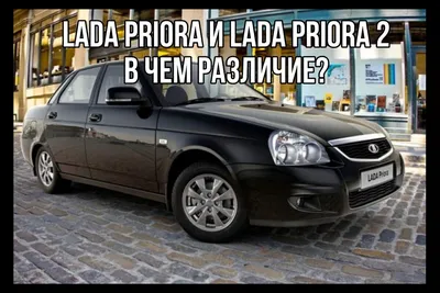 Lada Приора хэтчбек 1.6 гибридный 2014 | 2 поколение на DRIVE2