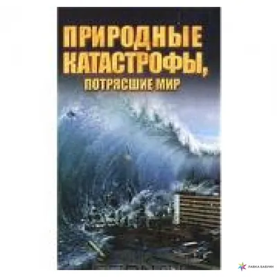 Экологические катастрофы мира»–эко-информация 2022, Бутурлиновский район —  дата и место проведения, программа мероприятия.