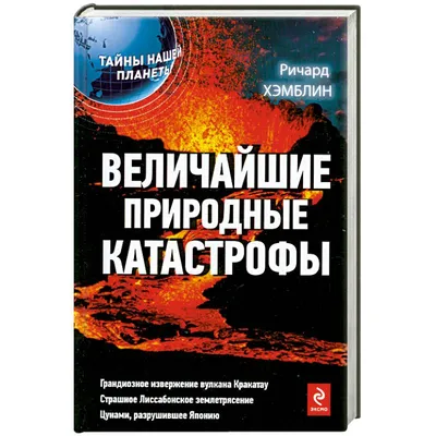 Латинская Америка: уничтожение лесов, засуха и голод. Что будет дальше? –  Павел Пашков