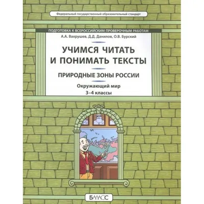 Повторяем природные зоны России и обитателей материков. Тест: сможете  набрать 12/12 - и пятерка обеспечена | Заметки мамы-училки | Дзен