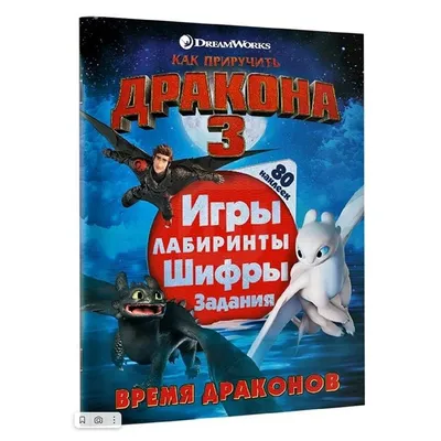 Астрид Хофферсон (Astrid Hofferson) :: Как приручить дракона 3 (How to  train your dragon 3, HTTYD 3,) :: Как Приручить Дракона (How to Train Your  Dragon, HTTYD) :: DreamWorks :: Blunell ::