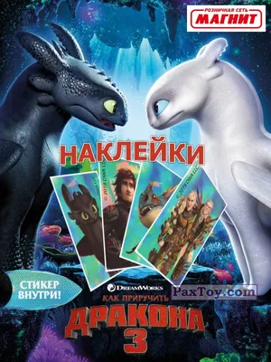 Как приручить дракона 3» / How to Train Your Dragon: The Hidden World  (2019) — все трейлеры фильма | КГ-Портал