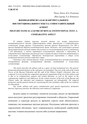 Как менялся текст военной присяги в России в разное время.История нашей  военной присяги. | Пикабу