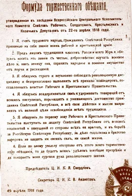 Что такое присяга и зачем её дают. Объясняем простыми словами — Секрет фирмы