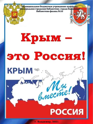 Присоединение Крыма к России. Рескрипты, письма, реляции и донесения. В 4  томах.