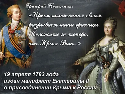 Договор между Российской Федерацией и Республикой Крым о принятии в  Российскую Федерацию Республики Крым — Википедия