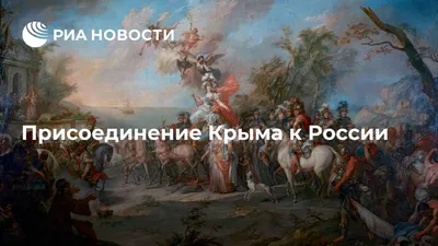 Классный час посвящённый “Присоединению Крыма к России” в 4-Г классе – ГБОУ  СОШ №2 г. Сызрани