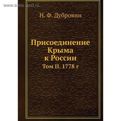 ФОМ: 39% россиян считают "присоединение" Крыма полезным