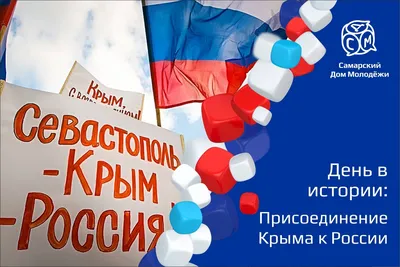 Присоединение Крыма вызывает все меньше радости у граждан России — РБК