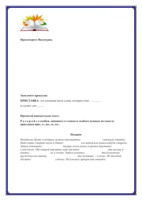 PDF) Вводят ли русские приставки прямое дополнение | Alexander Letuchiy -  