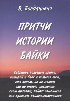 Мишлей: Притчи царя Соломона с комментарием и в переводе Ицкаха Пинтосевича  из Израиля - Купить в Украине - Лучшая цена - Фото, Отзывы - Judaica -  магазин еврейских книг и атрибутики