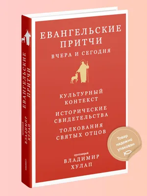 Книжные памятники. Топ 100. «Эсоповы притчи» 1712 г. Новости