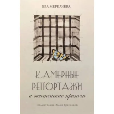 Книга "Евангельские притчи вчера и сегодня", Религиозные книги /  Издательство Никея - купить с доставкой по выгодным ценам в  интернет-магазине OZON (287299151)