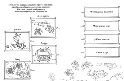 Притчи всех времен и народов: купить книгу по выгодной цене в  интернет-магазине Meloman | Алматы