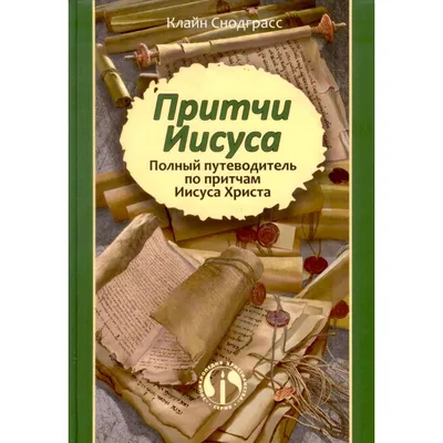 Купить книгу «The Sandman. Песочный человек. Книга 6. Притчи и отражения»,  Нил Гейман | Издательство «Азбука», ISBN: 978-5-389-08104-8