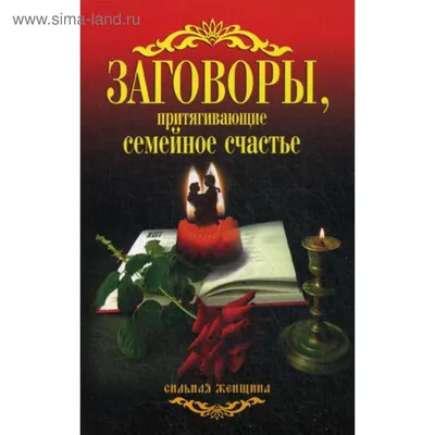 Открытки на телефон притягивающие любовь и счастье для женщины (68 фото) »  Красивые картинки и открытки с поздравлениями, пожеланиями и статусами -  