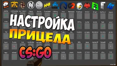 Steam Community :: Guide :: Настройка прицела CS:GO [crosshair]