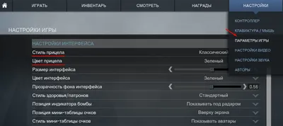 Прицел для точного броска гранат в CS:GO | 