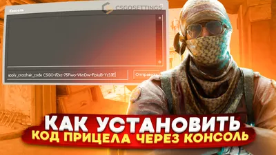 Как нарисовать свой прицел в CS:GO - YouTube