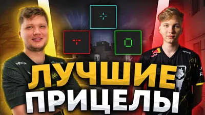 Steam Community :: Guide :: Лучшие прицелы в CS:GO