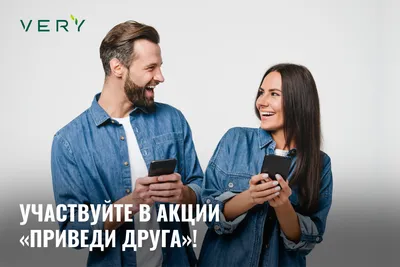 Акция: Приведи друга от Лучше.net