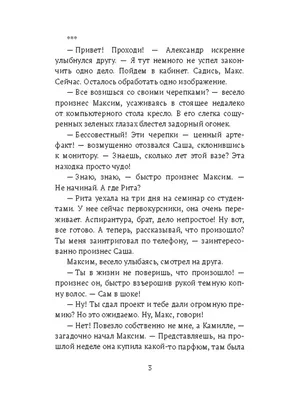 Девственная селедка Издательство АСТ 158127847 купить за 407 ₽ в  интернет-магазине Wildberries