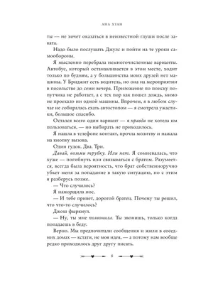 Разрушительная любовь Эксмо 163700263 купить за 481 ₽ в интернет-магазине  Wildberries