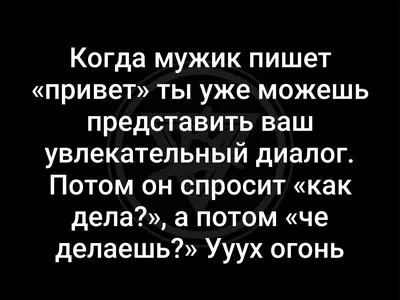 Привет! Как дела? Чё делаешь? Понятно. - YouTube