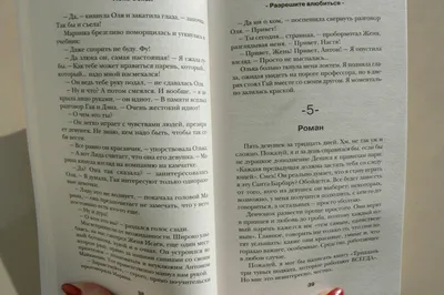 Доктор Красавчик Лена Сокол - купить книгу Доктор Красавчик в Минске —  Издательство Эксмо на 