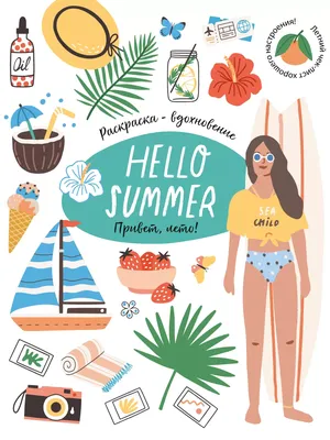 приветствие привет лето дизайн вектор PNG , приветствие, Привет лето, пляж  PNG картинки и пнг рисунок для бесплатной загрузки