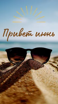 ЖЁЛУДЬ Hello Summer. Привет, Лето! Большая Летняя раскраска