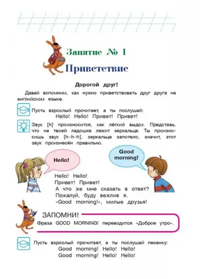 Крижановская: Английский язык. Для детей 5-6 лет Educational Russian kids  book | eBay