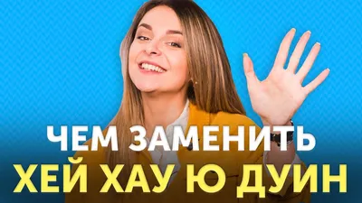 20 способов сказать «Привет» на английском языке - YouTube