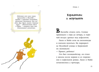 Чтение Манга Мой одноклассник - моя судьба? - The Honor Student Wants to Go  Against the Red Thread of Fate - Yuutousei wa Unmei no Akai Ito ni  Sakaraitai онлайн. Глава 9.6 - ReadManga