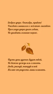 ❤ Набір для вишивки нитками "Привет, октябрь!". Цена 390 грн. Доставка по  всей Украине.