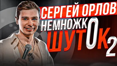 всем привет меня зовут даня а это сережа сегодня он будет｜TikTok Search