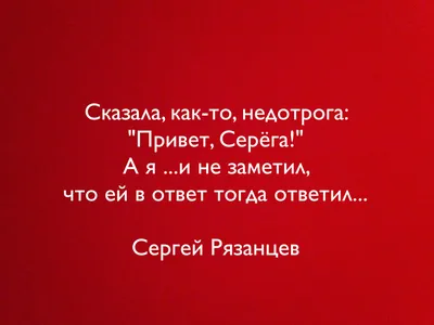 Открытка с именем Сергей Привет картинки. Открытки на каждый день с именами  и пожеланиями.