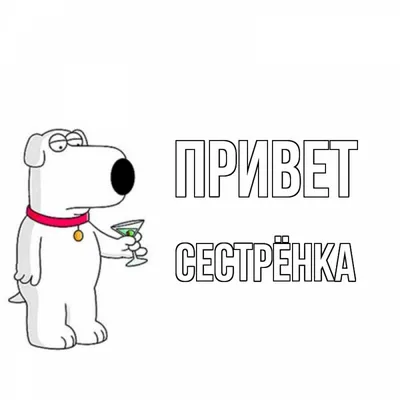 Привет, сестра!🙌🏻... - Общественное Объединение "Новый Ритм" | Facebook