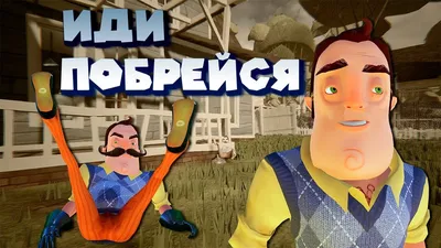 Приколы и Смешные моменты Привет сосед Hello Neighbor полная версия -  YouTube