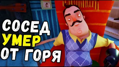 ИГРА HELLO NEIGHBOR ALPHA 3 СМОТРИМ НОВЫЙ ДОМ АНАЛИЗ ТРЕЙЛЕРА ОБНОВЛЕНИЯ ПРИВЕТ  СОСЕД АЛЬФА 3 - YouTube