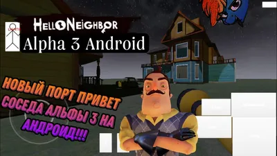 Hello Neighbor Alpha 3 on Steam