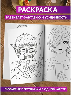 Раскраска антистресс Привет сосед малышей девочек мальчиков Гпк-М 79895104  купить за 65 ₽ в интернет-магазине Wildberries