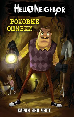 Книга Роковые ошибки (#5) Карли Уэст - купить от 579 ₽, читать онлайн  отзывы и рецензии | ISBN 978-5-04-117937-3 | Эксмо